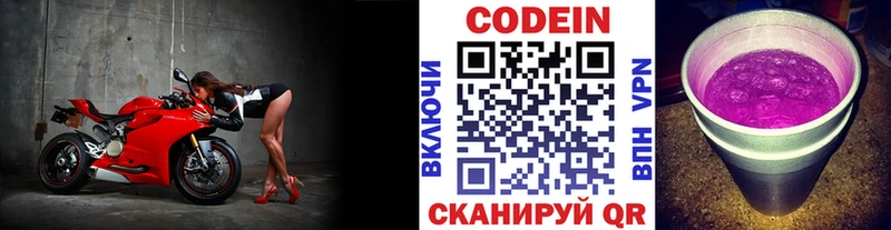цены наркотик Сусуман Codein Purple Drank