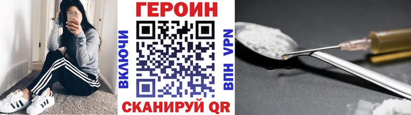 Героин герыч  blacksprut зеркало  Сусуман 