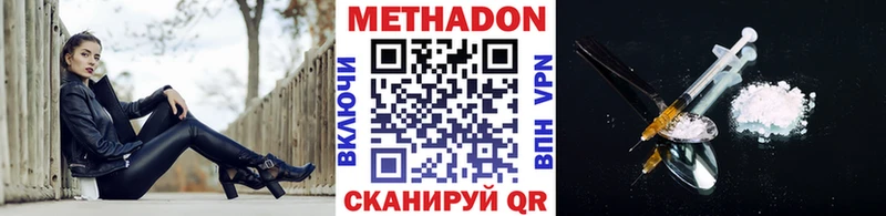МЕТАДОН VHQ  Сусуман 